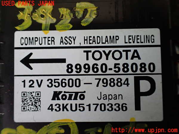 1UPJ-9234276150]ヴェルファイアハイブリッド(ATH20W)コンピューター5(ヘッドライトレベリング) 中古 89960-58080_2