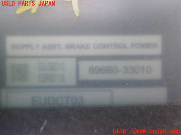 1UPJ-9234276152]ヴェルファイアハイブリッド(ATH20W)コンピューター7(ブレーキコントロールパワー) 中古 89680-33010_2