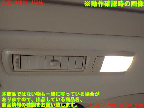 1UPJ-9234276414]ヴェルファイアハイブリッド(ATH20W)ルームランプ4 中古_4