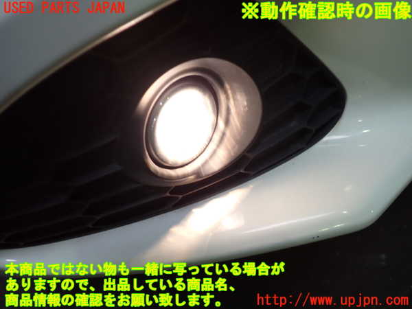 1UPJ-9234291180]アルファロメオ・ジュリエッタ(940141)右フォグ 中古_3