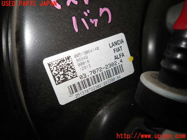 1UPJ-9234294055]アルファロメオ・ジュリエッタ(940141)ブレーキマスターバック 中古_2