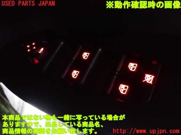 1UPJ-9234296240]アルファロメオ・ジュリエッタ(940141)右前パワーウィンドウスイッチ 中古_3