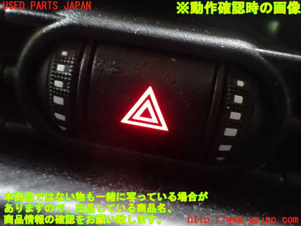 1UPJ-9234296290]アルファロメオ・ジュリエッタ(940141)ハザードスイッチ 中古_4