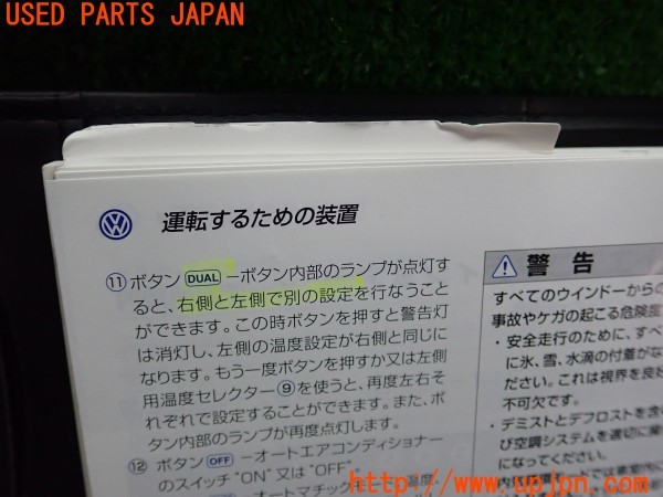 3UPJ=9234300802]VW ゴルフトゥーラン TSI ハイライン(1TBLG)取扱説明書 取説 車両マニュアル 中古_3