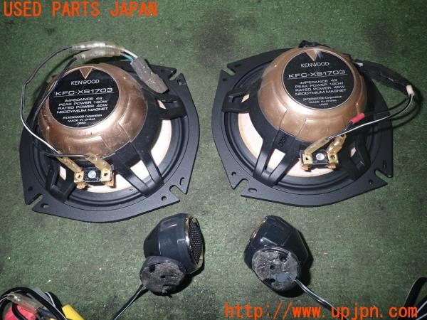 3UPJ=9234320535]ランドクルーザー VXリミテッド(FZJ80G)中期 KENWOOD ケンウッド KFC-XS1703 スピーカー① セパレート 17cm ツイーター 中古_4