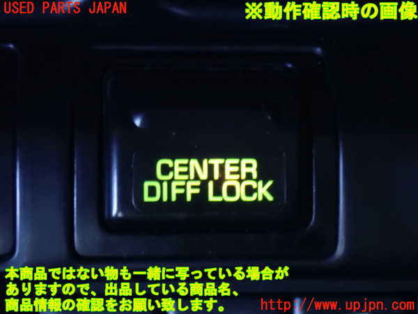 2UPJ-9234326312]ランクル80系(FZJ80G)スイッチ7(センターデフロック) 中古_3