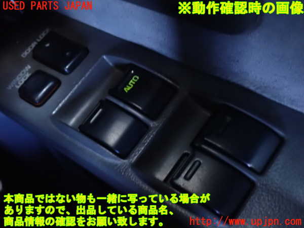 2UPJ-9234326240]ランクル80系(FZJ80G)右前パワーウィンドウスイッチ 中古_3