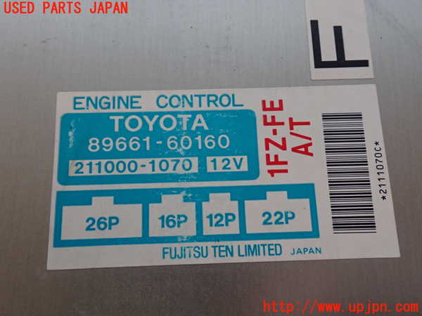 2UPJ-9234326110]ランクル80系(FZJ80G)エンジンコンピューター 中古_4
