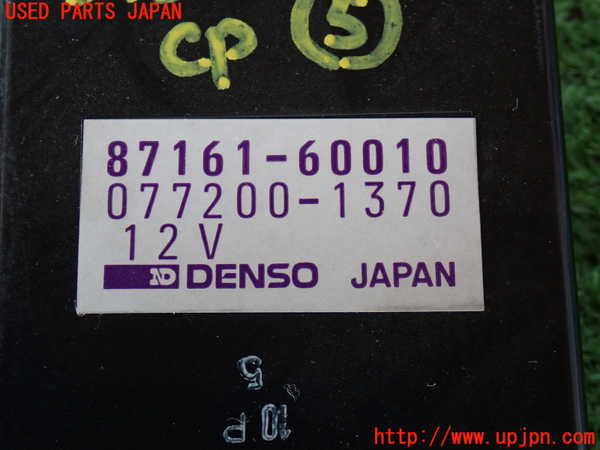 2UPJ-9234326150]ランクル80系(FZJ80G)コンピューター5 中古 87161-60010_4
