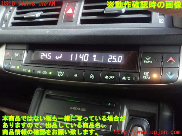 1UPJ-9234336066]レクサス・CT200h(ZWA10)エアコンスイッチ1 中古_4