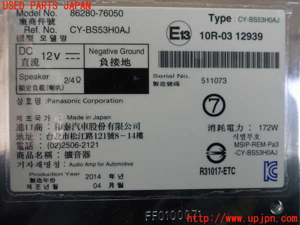 1UPJ-9234336525]レクサス・CT200h(ZWA10)アンプ 中古_2