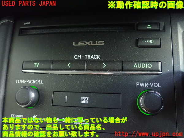 1UPJ-9234336589]レクサス・CT200h(ZWA10)カーナビゲーション 中古_4