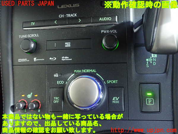 1UPJ-9234336307]レクサス・CT200h(ZWA10)スイッチ2 中古_2
