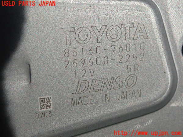 1UPJ-9234336775]レクサス・CT200h(ZWA10)リアワイパーモーター 中古_3