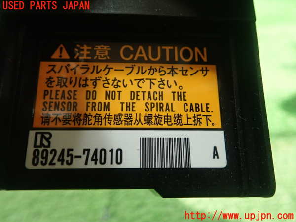 1UPJ-9234336381]レクサス・CT200h(ZWA10)センサー1 中古_3
