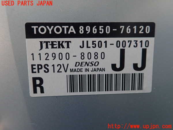 1UPJ-9234336135]レクサス・CT200h(ZWA10)パワステコンピューター 中古_2