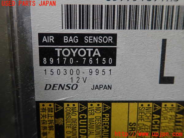 1UPJ-9234336145]レクサス・CT200h(ZWA10)エアバッグコンピューター 中古_2