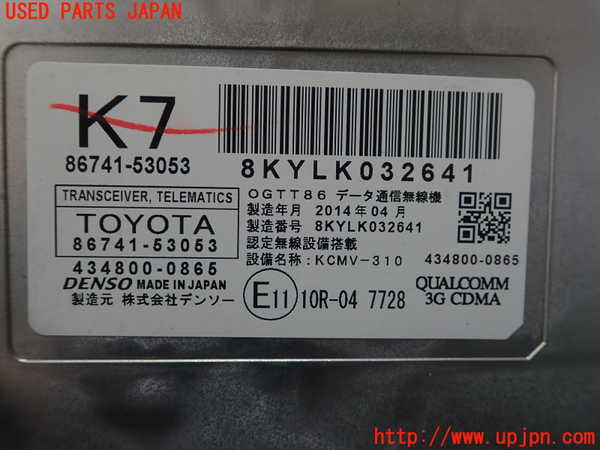 1UPJ-9234336146]レクサス・CT200h(ZWA10)コンピューター1 中古_2