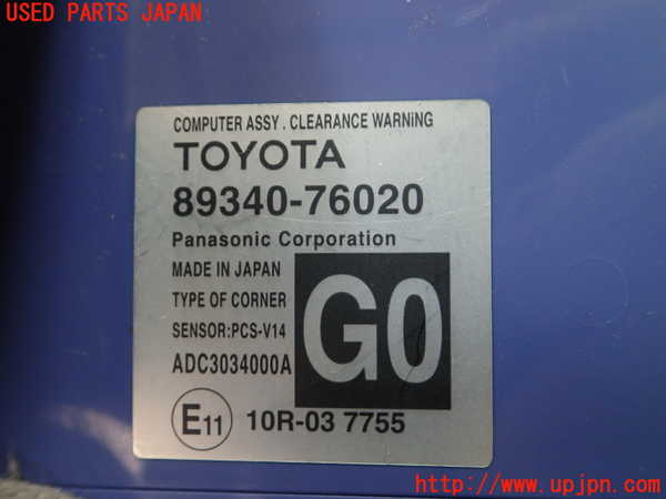 1UPJ-9234336149]レクサス・CT200h(ZWA10)コンピューター4 中古_2