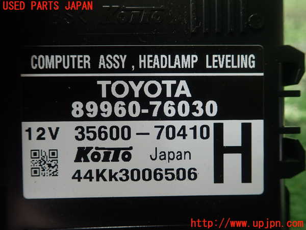 1UPJ-9234336150]レクサス・CT200h(ZWA10)コンピューター5 中古_2