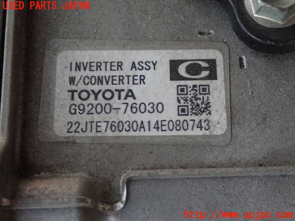 1UPJ-9234336916]レクサス・CT200h(ZWA10)インバーターコンバーター 中古_3