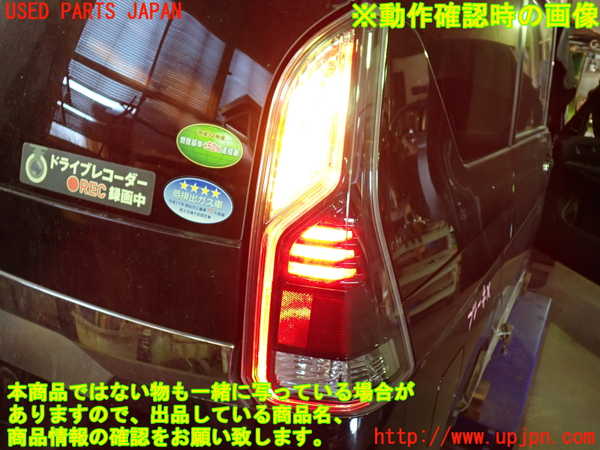 1UPJ-9234341530]セレナ e-POWER(HFC27)右テールランプ 中古_4