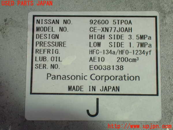 1UPJ-9234346025]セレナ e-POWER(HFC27)エアコンコンプレッサー 中古_3
