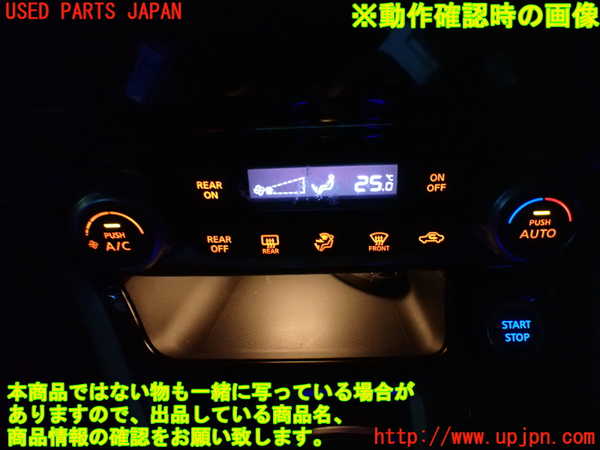 1UPJ-9234346066]セレナ e-POWER(HFC27)エアコンスイッチ1 中古_5