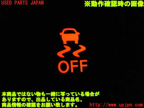 1UPJ-9234346310]セレナ e-POWER(HFC27)スイッチ5（横滑り防止OFF） 中古_3