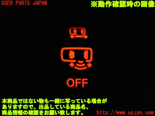 1UPJ-9234346311]セレナ e-POWER(HFC27)スイッチ6(スライドドア ハンズフリー) 中古_3