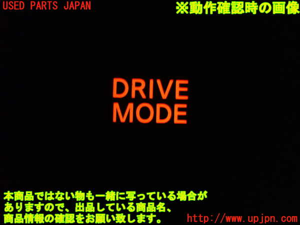 1UPJ-9234346313]セレナ e-POWER(HFC27)スイッチ8（ドライブモード） 中古_3