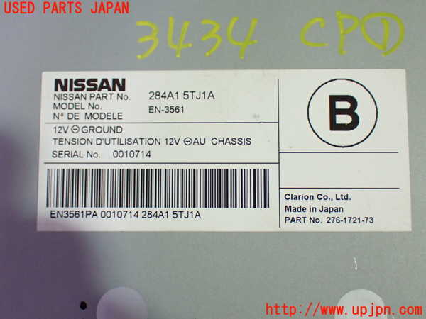 1UPJ-9234346146]セレナ e-POWER(HFC27)コンピューター1 中古 284A15TJ1A_3