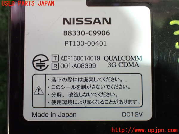 1UPJ-9234346148]セレナ e-POWER(HFC27)コンピューター3 中古 B8330-C9906_3