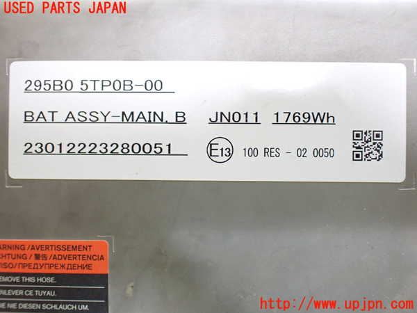 1UPJ-9234346911]セレナ e-POWER(HFC27)ハイブリッドバッテリー1 中古_4