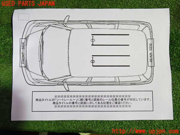 1UPJ-9234347497]セレナ e-POWER(HFC27)シートレール②2 中古_3