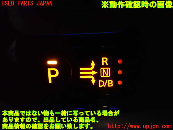 1UPJ-9234347691]セレナ e-POWER(HFC27)内装トリム類1 中古_3