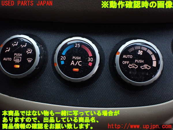 1UPJ-9234356066]セレナ(TC24)エアコンスイッチ1 中古_5
