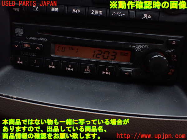 1UPJ-9234356480]セレナ(TC24)CDプレーヤー 中古_5