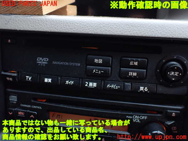 1UPJ-9234356490]セレナ(TC24)DVDプレイヤー 中古_5