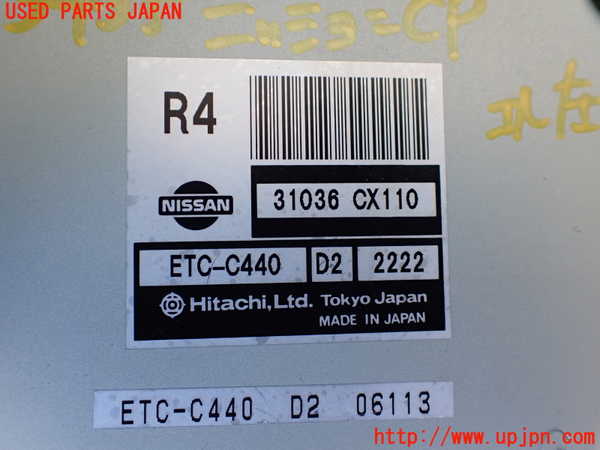 1UPJ-9234356115]セレナ(TC24)ミッションコンピューター 中古_2