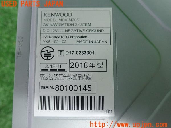 3UPJ=9234360565]BMW ミニ(MINI)ジョンクーパーワークス(MFJCW R56)KENWOOD ケンウッド MDV-M705 メモリーナビ 2017年 中古_5