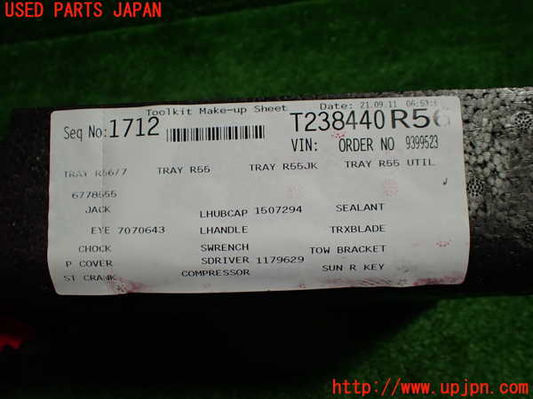 1UPJ-9234367772]BMW ミニ(MINI)ジョンクーパーワークス(JCW) R56(MFJCW)ラゲッジトレイ2 中古_4