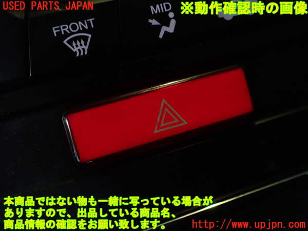 1UPJ-9234376290]S660(JW5)ハザードスイッチ 中古_3