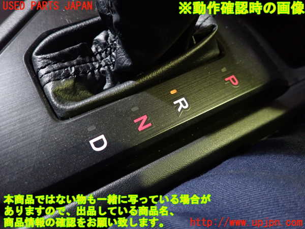 1UPJ-9234377575]S660(JW5)シフトブーツ 中古_4