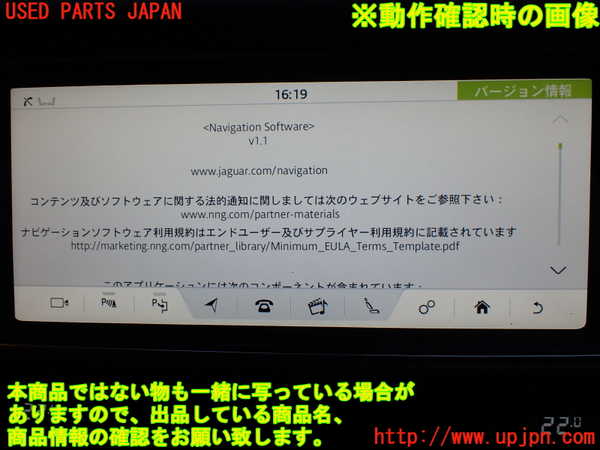 1UPJ-9234386589]ジャガー・XF スポーツブレイク(JBS2NC)カーナビゲーション HDD 中古_5