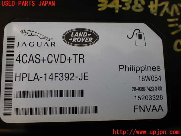 1UPJ-9234386120]ジャガー・XF スポーツブレイク(JBS2NC)サスペンションコンピューター 中古_2