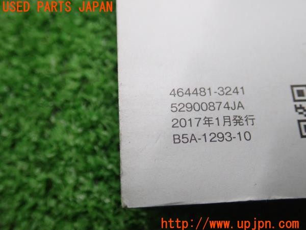 3UPJ=9234390803]エスクァイア ハイブリッドXi(ZWR80G)トヨタ純正 SDナビ NSCD-W66 取扱説明書 取説 中古_5