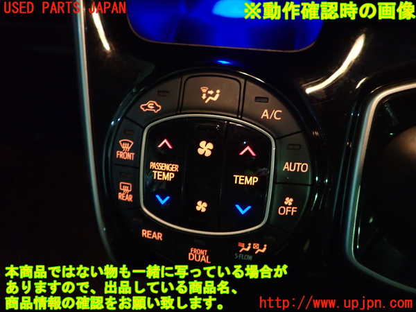 1UPJ-9234396066]エスクァイアハイブリッド(ZWR80G)エアコンスイッチ1 中古_3