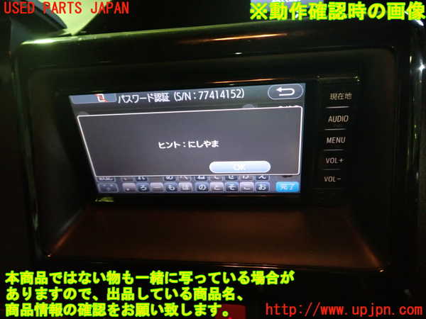 1UPJ-9234396589]エスクァイアハイブリッド(ZWR80G)カーナビゲーション 中古_5