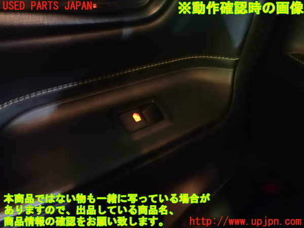 1UPJ-9234396245]エスクァイアハイブリッド(ZWR80G)左前パワーウィンドウスイッチ 中古_3